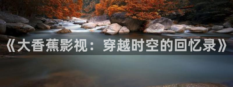 韓國影視免費觀看